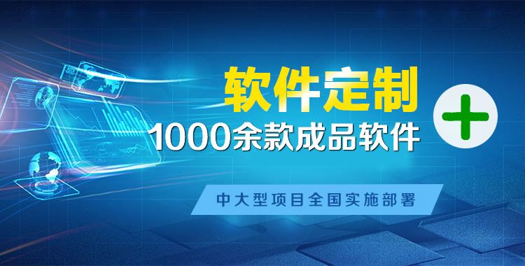椒江管理系统软件软件开发